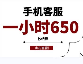 兼职正规催收电话一天200+